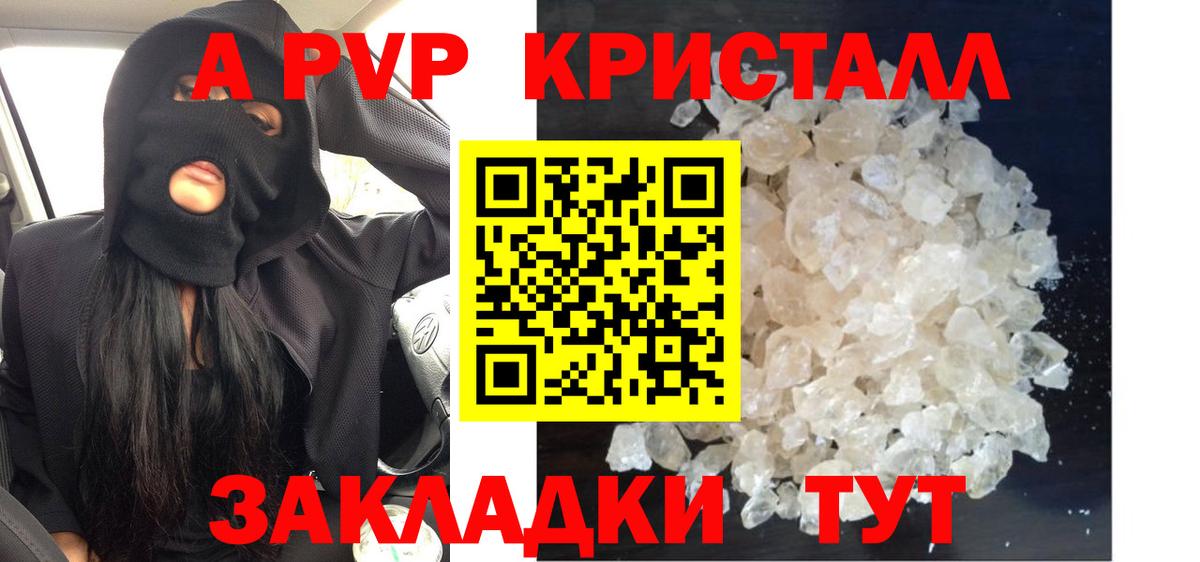 A-PVP СК КРИС  наркошоп  Alfa_PVP Соль  Вход с VPN  Магадан  A PVP СК КРИС 