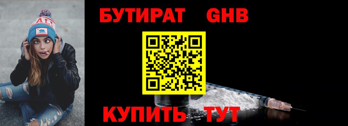 Магадан  Бутират  Вход с VPN  БУТИРАТ оксана 
