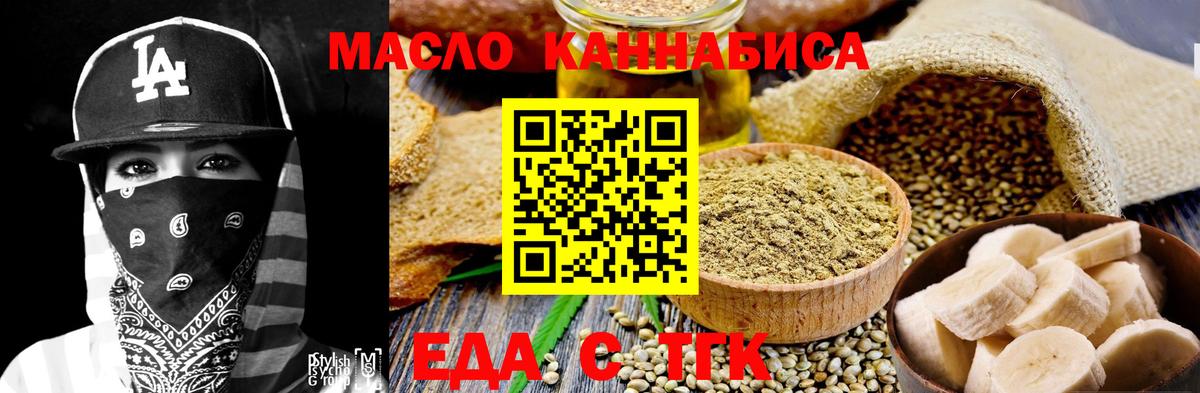 Печенье с ТГК марихуана  Вход с VPN  Магадан 