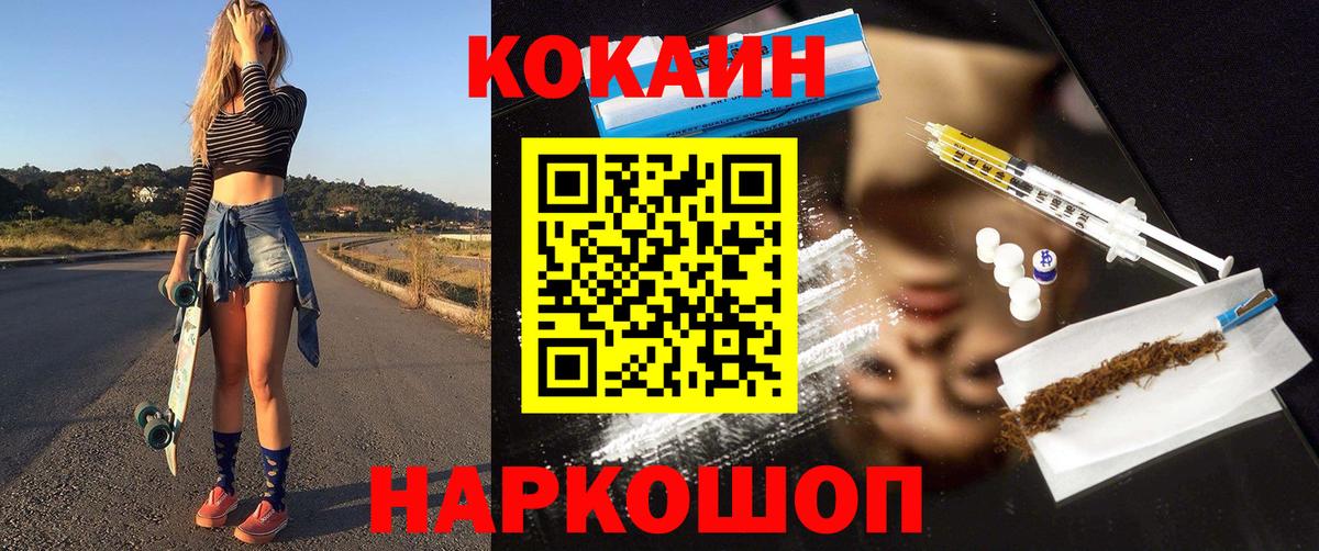 Магадан  КОКАИН Columbia  магазин продажи наркотиков  Вход с VPN  COCAIN Перу 