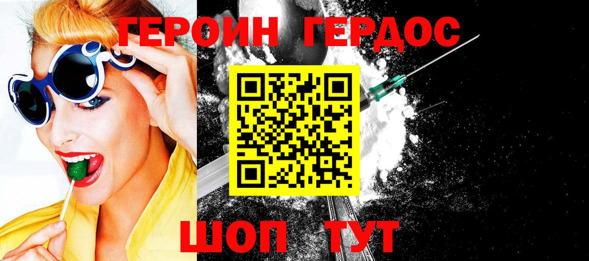 ГЕРОИН Афган Магадан