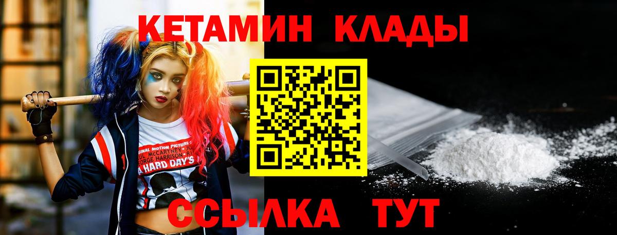 Магадан  Кетамин VHQ  КЕТАМИН VHQ  Вход с VPN 