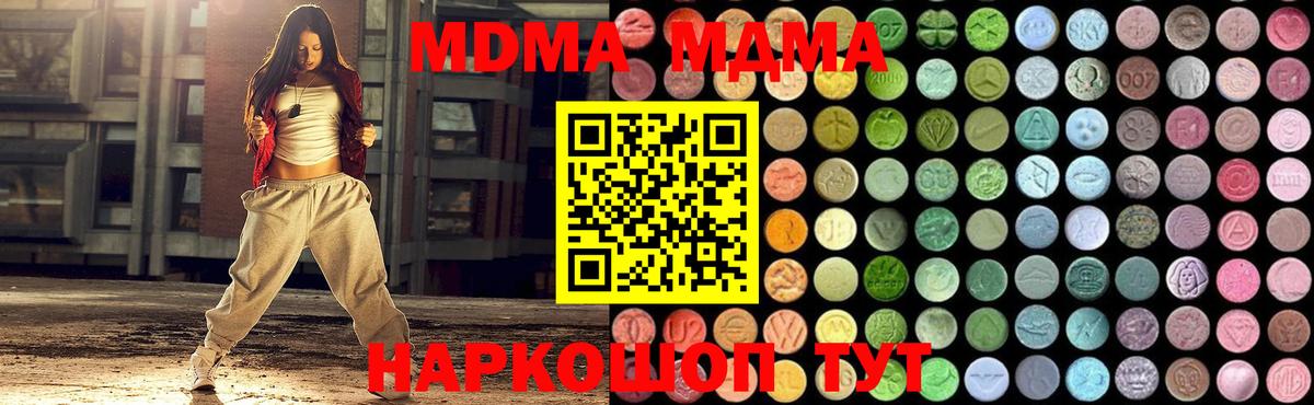 Магадан  МДМА crystal  MDMA кристаллы  МДМА  Вход с VPN 