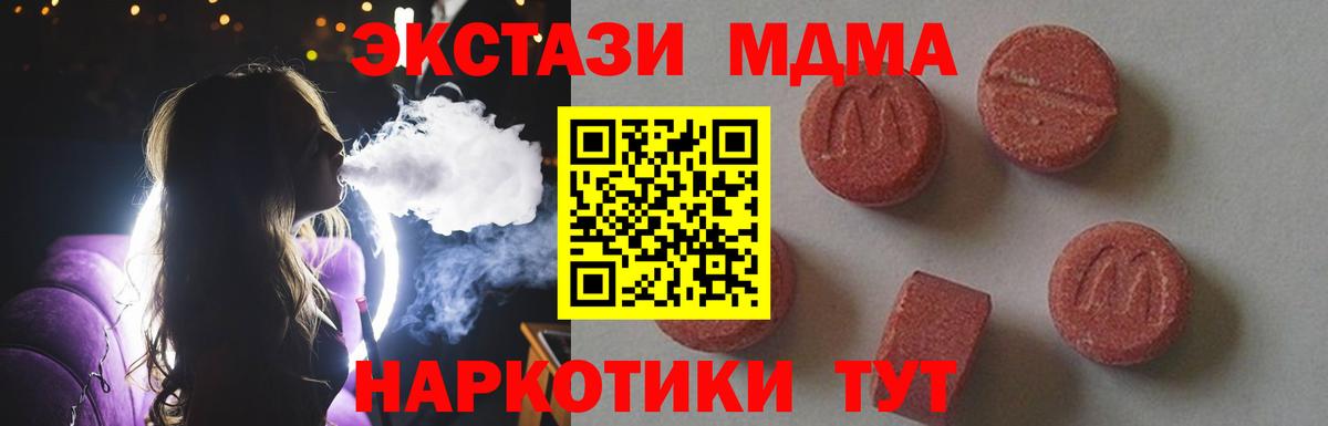 MDMA кристаллы Магадан
