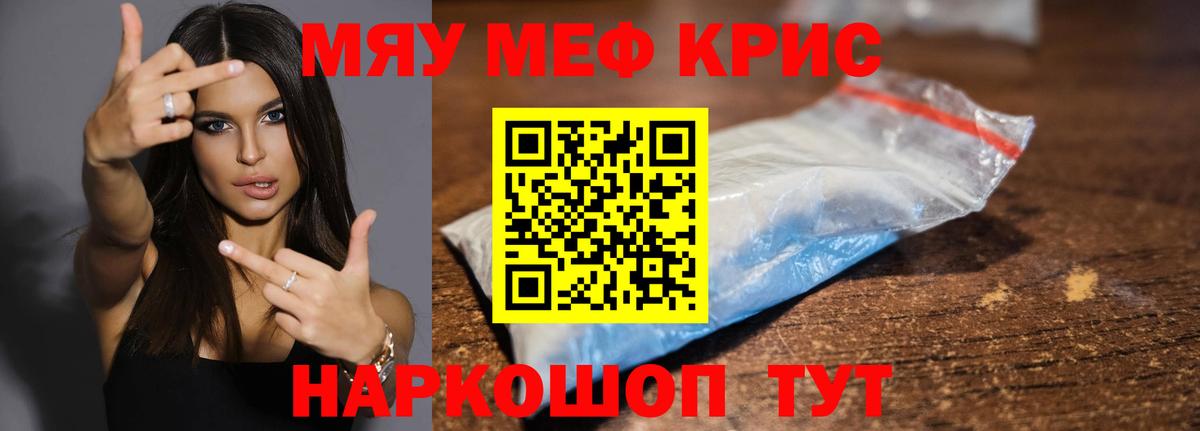 МЯУ-МЯУ VHQ  Мефедрон  Магадан  МЯУ-МЯУ  МЕФ 4 MMC  Вход с VPN 