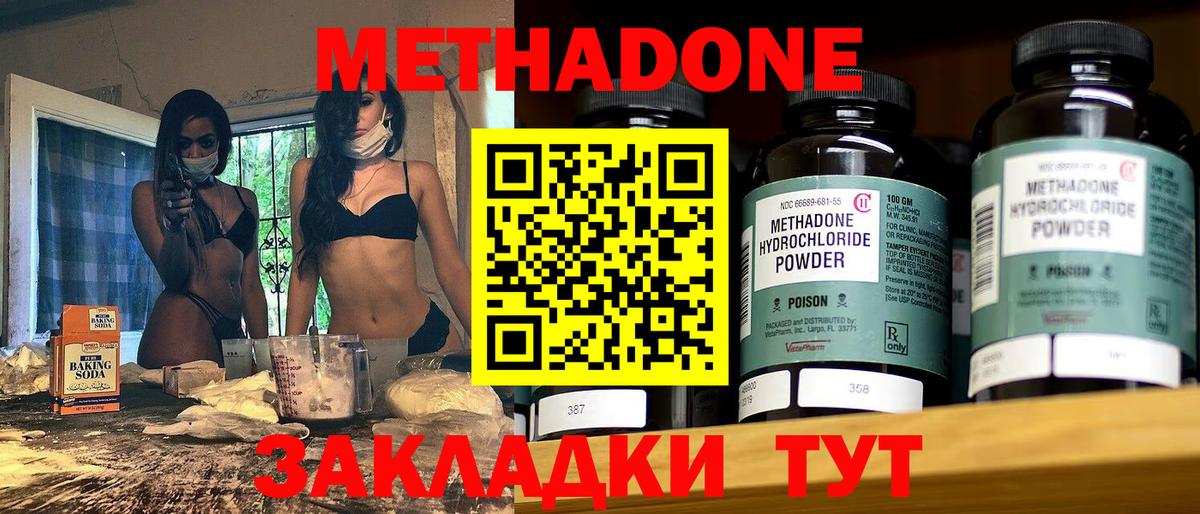 Метадон VHQ  Вход с VPN  МЕТАДОН methadone  МЕГА маркетплейс  Магадан 
