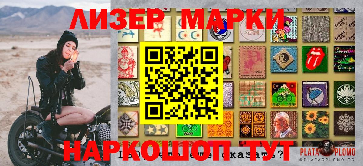 Марки N-bome 1,8мг Магадан