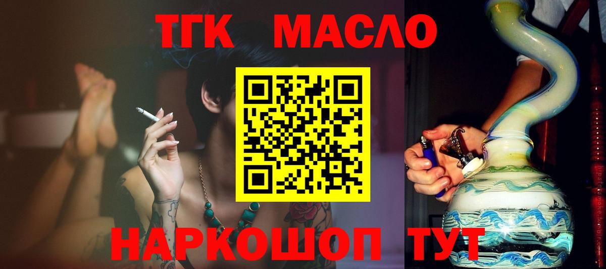 Магадан  ТГК вейп  Вход с VPN 