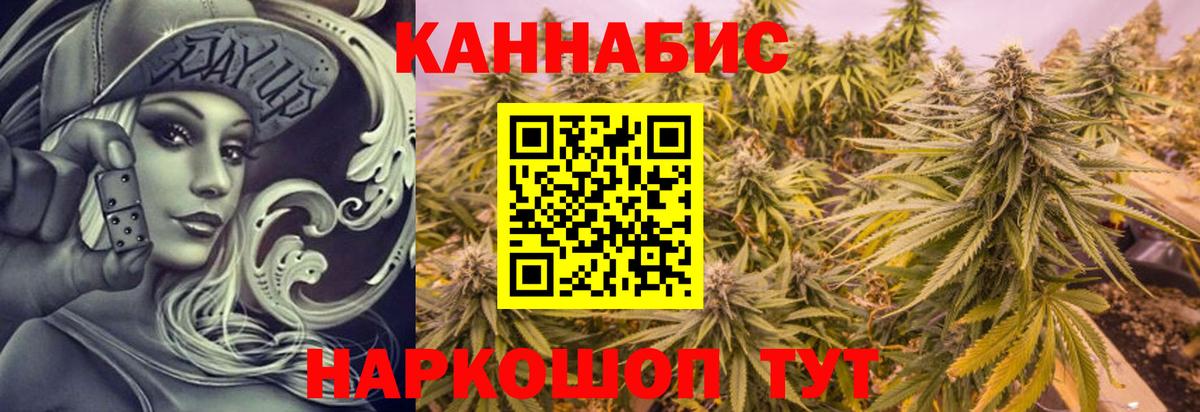 Бошки Шишки Магадан