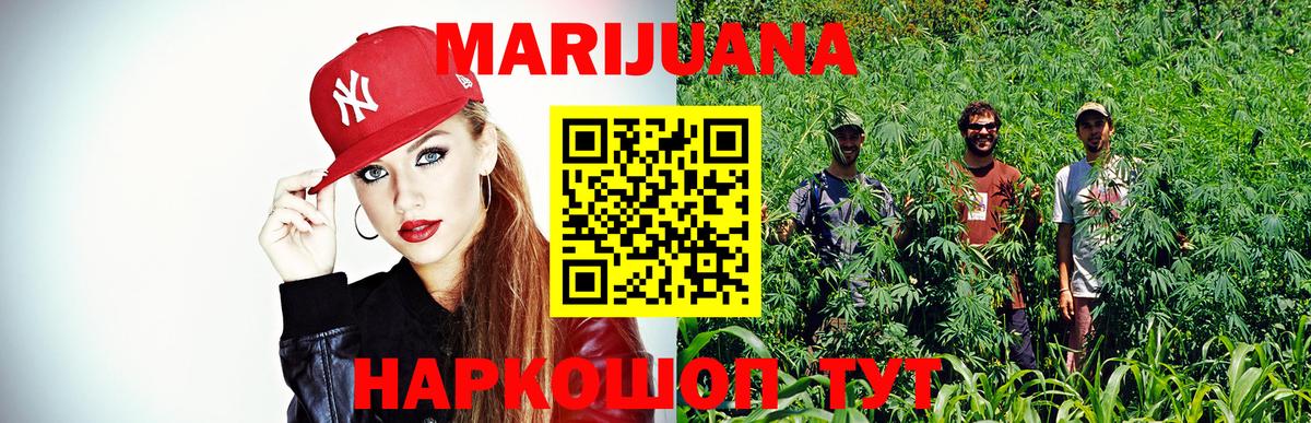 Магадан  МАРИХУАНА LSD WEED  Вход с VPN  Конопля Bruce Banner 